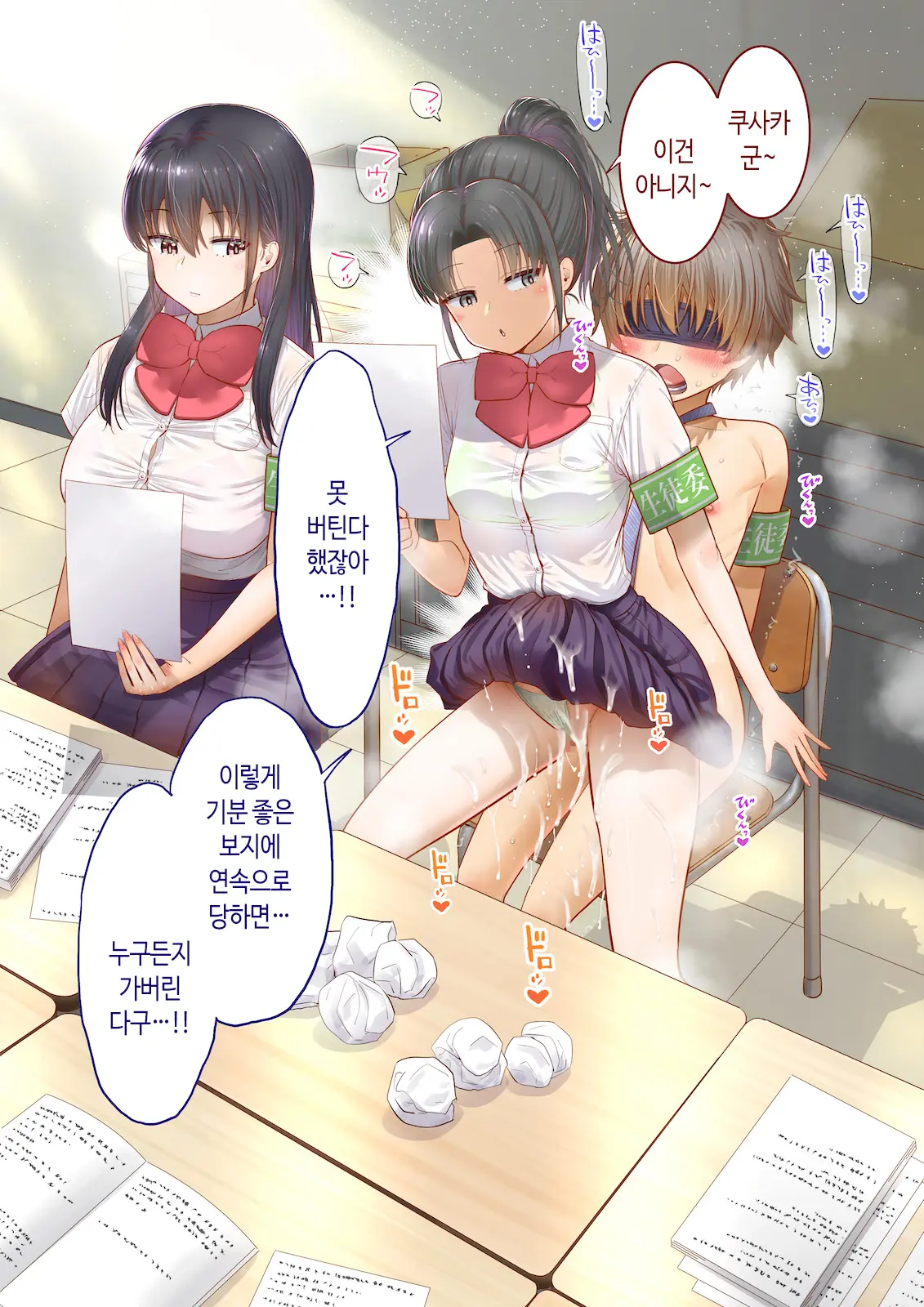 Inaka Ni Kanojo Ga Iru Boku O Tokyo No Classmate Ga Netorou To Shite Kuru 3 | 시골에 여친이 있는 나를 도쿄의 클래스메이트가 네토라레하려 한다 3